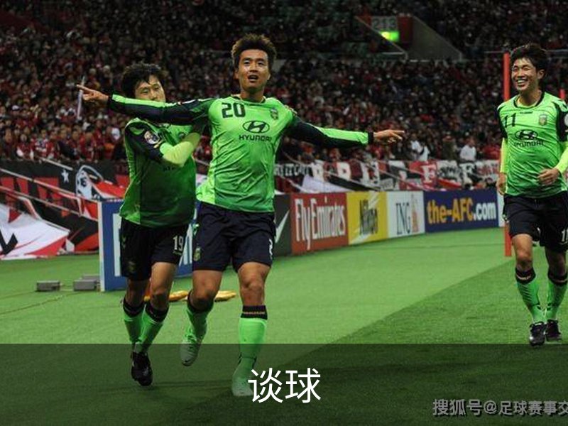 谈球介绍